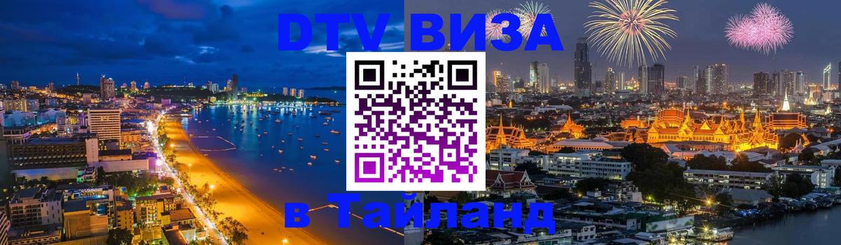 Оформление DTV визы под ключ: стоимость и тарифы, только загранпаспорт - 20.11.2025 